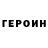 ГАШ гашик greeninvu