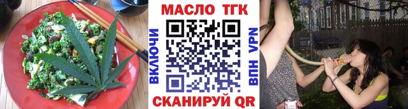 Еда ТГК марихуана  Стародуб 