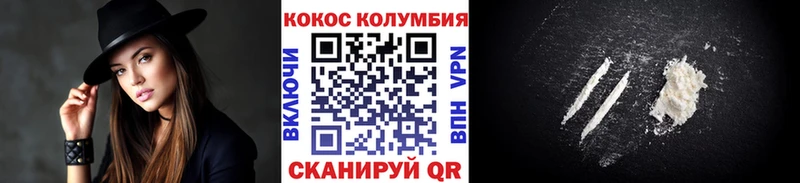 Кокаин Columbia  купить наркотики цена  Стародуб 