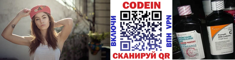 Codein Purple Drank  купить   MEGA как зайти  Стародуб 