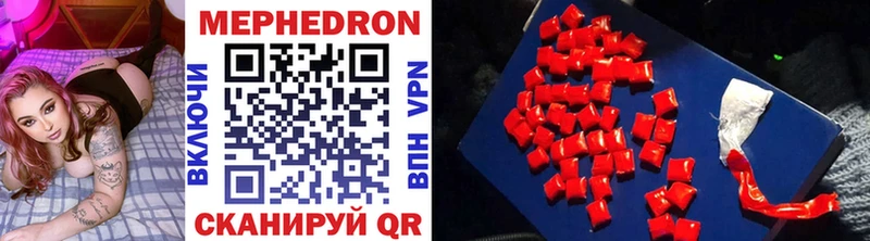 где можно купить   Стародуб  Меф VHQ 