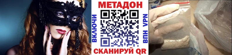 МЕТАДОН кристалл  kraken сайт  Стародуб  дарнет шоп 